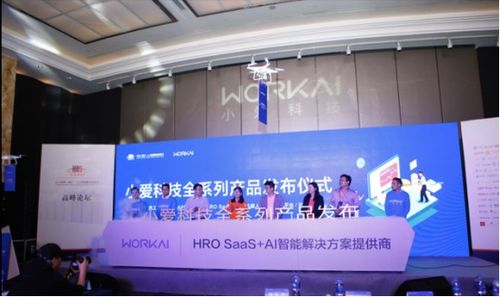 小愛(ài)科技賦能人力資源服務(wù) 打造專屬“薪酬工廠”，重塑人力資源管理新范式