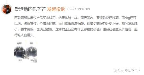 凈利潤現虧損，財務總監離職，倍輕松的科技轉型之路道阻且長
