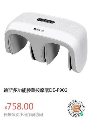 2022年3月9日社群動態 按摩器迎來新機遇